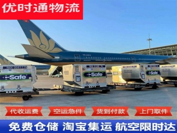 柳城到罗马尼亚空运加急专线